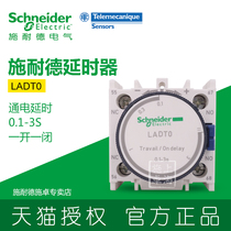 Schneider electrical contactor delay module power-on delay 0 1-3 seconds LADT0