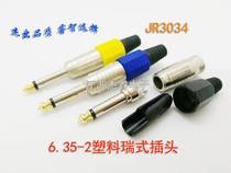 6 5mm microphone plug single sound microphone plug Switzerland 6 5 plug metal audio audio cable connector welding head