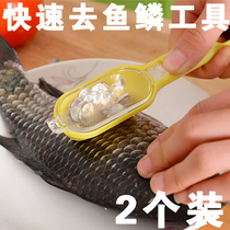 Kitchen does not hurt the hand scraped scales the yu lin dao eliminate scale tool to quickly covered scraping yu lin bao anti-scale splash