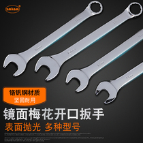 Dual-use Plum Blossom Opening Double Head Stay Wrench Quick Multifunction Wrench Automatic Steam Repair Five Gold Tool Plate Hand Accessories