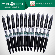 HERO HERO 672 gel pen 12 sets large capacity business office gel pen examination water pen 0 5mm