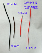 Electronic wire harness No 22 wire double head tinned wire Flying wire wire Electronic connecting wire
