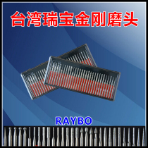 Taiwan original Ruibao diamond grinding rod Diamond grinding head mold polishing jade carving grinding head 3mm handle 30A