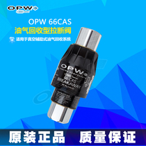 Nanjing Ruite OPW 66CAS oil and gas recovery type suspended shut-off valve