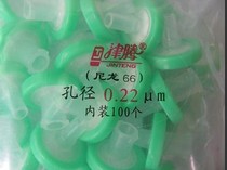 Jin Teng organic nylon syringe filter membrane filter over head 0 22 pore size 13mm Jin Teng