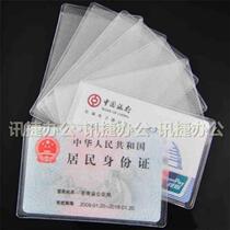 Transparent no word bank card sleeve ID card sleeve transparent cutting sleeve plastic cutting sleeve soft protective sleeve
