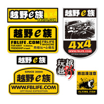 Car stickers Off-road e family car stickers modified Mitsubishi Toyota suv personality reflective glass stickers Scratch occlusion