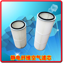 Upscale electrostatic fiber air filter core plastic powder recycling filter core powder spray filter core