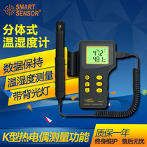 Himma AR847 split temperature and humidity meter high-precision industrial temperature and humidity meter temperature and humidity sensor detector