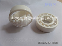 Full ceramic self-aligning ball bearing zirconia 1207 1208 1209 1210 bearing corrosion resistant self-aligning