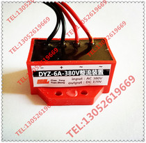  (Motor brake rectifier device AC380V 170V)DYZ-6A-380V Driving crane YEJ motor