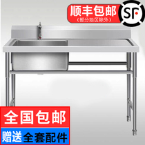 Rural dish washing bracket pool single sink dish washing basin Kitchen pool with stainless steel console platform Hotel household