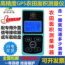 Path LMQ-Y210 High Precision GPS Measuring Mu Meters Farmland Area Measuring Instruments Airborne Vehicle Measuring Instruments