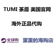 TUMI TUMI USA TUMI official website all kinds of bags and handbags promotion