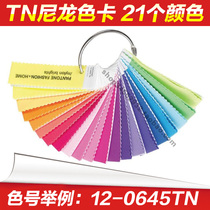 Spot PANTONE nylon color card TN color card bright color set FFN100nylon brights set)