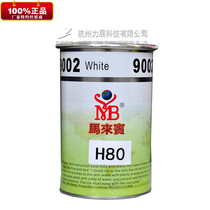 Malay ink H80 silk-screen imprinted with alcohol ABSPSPC bright light slow dry low smell solvent black white