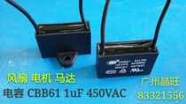 Fan capacitor CBB61 1uF 450VAC two-wire capacitor starting capacitor motor Motor capacitor