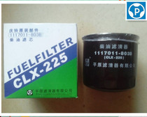CLX-225 1117011-803B diesel filter diesel filter filter core is adapted for Jiangling Shunda Kaiyun Great Wall
