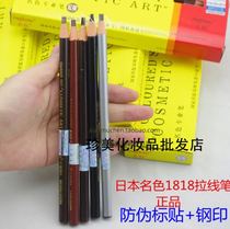 1818 pull line eyebrow pencil Japanese famous color eyebrow pencil Macao Jiali anti-counterfeiting logo steel print 5 Color complete