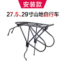 Riding 318 Sichuan-Tibet special mountain bike high-quality full solid steel rear shelf tail frame frame luggage rack accessories