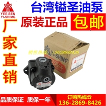 Taiwans SAN YEE SEN DS-12-FRDS-13-FR DS-14-FR QUANTITATIVE BLADE PUMP