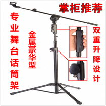 DL-831 luxury professional microphone holder stage floor microphone holder microphone holder microphone holder