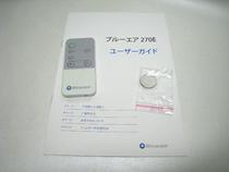 Japanese Relatives Bruyal Blueair Air Purifier Upgrade 270b Airlift