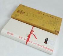 Old Xuan paper Chen Xuan paper red star four feet gift gift box