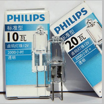 Philips lamp beads 12v 20W pin G4 high brightness 35W halogen bulb crystal light source 10W 50W
