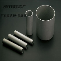 304 stainless steel thick wall pipe 304 stainless steel non-labelled pipe seamless tube saw bed cutting sales polished