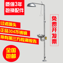 Yinuo 304 stainless steel composite emergency spray eyewash vertical shower shower shower eyewash device
