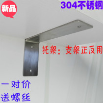 304 stainless steel bracket Load-bearing corner code invisible decorative frame Wall-mounted right angle L steel frame wall shelf bracket