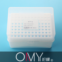 Oamay 96 hole 200ul suction head box Tip head box white can be installed Da Long and other suction head