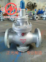 Pilot piston steam pressure reducing valve Y43H 16C 25C DN15 20 25 32 positive valve group