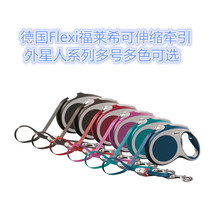 German Flexi Flexi Flexi Alien series retractable traction dog leash belted dog leash