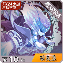 Tao rice net rice Mika 10 yuan point card Kung Fu Pai Tongbao official straight charge automatic recharge