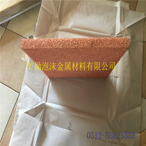 30mm foam copper Cu metal mesh fluid pressure buffer material Shanghai Kunshan factory direct sales
