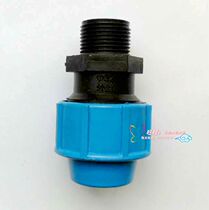 PE external wire direct joint external tooth straight joint new external part drip irrigation greenhouse micro spray quick repair joint