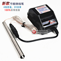 Wallet burning line Pen silver bag burning line 4 temperature regulating device electric soldering iron burning wire head