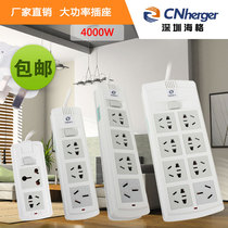 Air conditioning special socket conversion Hagrid 10a to 16a plug-in board kitchen high-power towline board 3 8 meters