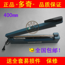 Doqi 400mm plastic shell hand pressure sealing machine Plastic bag aluminum foil bag tea bag accessories are complete 