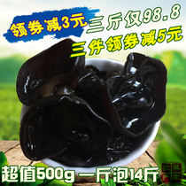 Northeast selected black fungus Changbaishan Specialty natural farm dried goods rootless basswood black fungus 500g