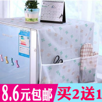 TV Hood dust cover refrigerator cover cloth washing machine bedside cabinet cover cloth multi-purpose towel small tablecloth dust cloth