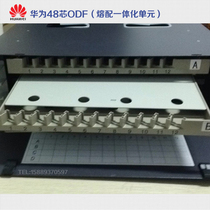 Huawei 48-core fiber distribution frame original ODF unit box GPX147-GRP-48A (12) 24) 72-core