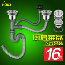 Huihui kitchen sink water pipe sink accessories single and double tank deodorant and insect washing basin sewer pipe