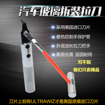 US imported blade windshield disassembly tool car glass broach set disassembly car glass tool