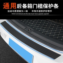 Ssangyong Lester Yudi w car trunk rear guard plate tail threshold changed to decorative rubber strip protection patch