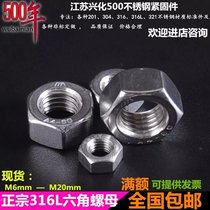 Authentic 316L Stainless Steel Hexagon Nut Screw Cap M6M8M10M12M14M16M18M20