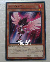 (Dragon Road Game King) CPF1-JP017 Red Lotus Rising Star N Day Edition   