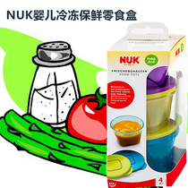 Germany NUK baby food box frozen fresh food box portable sealed box 6 packs